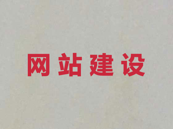 韩城市网站开发设计